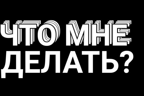 Кракен купить в москве порошок