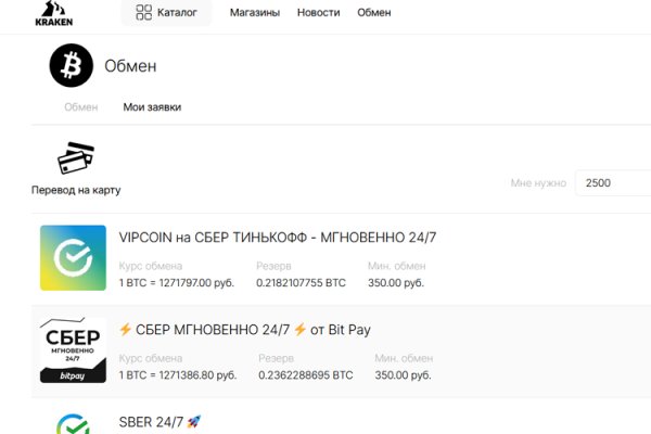 Кракен магазин тор