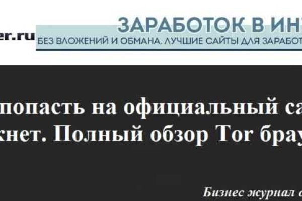 Как найти официальный сайт кракен