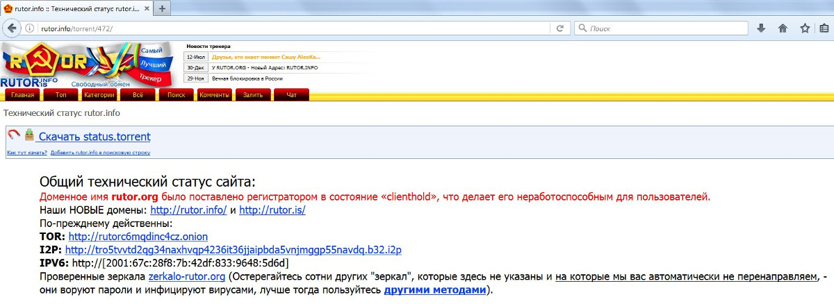Ссылки на даркнет сайты